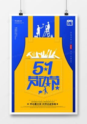 精品勞動(dòng)廣告設(shè)計(jì)模板大全 靈感與效率的完美結(jié)合