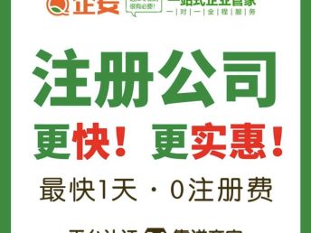 廣州工商注冊(cè)及許可證辦理的代理代辦服務(wù)全解析