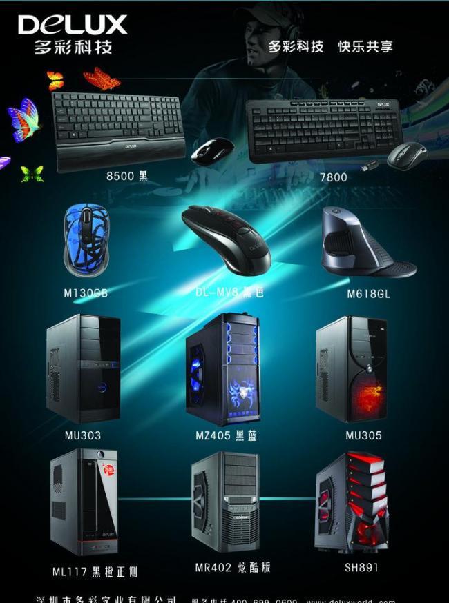 專業(yè)代理代辦，解鎖多彩科技彩頁圖片的商業(yè)價值