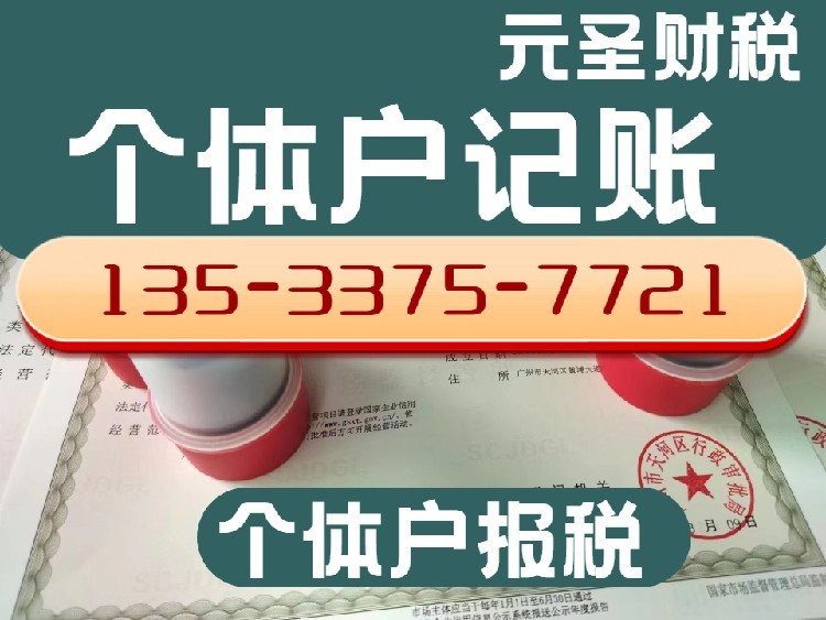 南沙區公司注冊代辦-地址租賃-南沙財稅代理